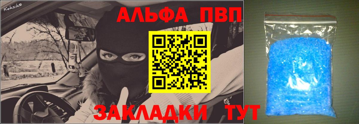 A-PVP мука Кирово-Чепецк