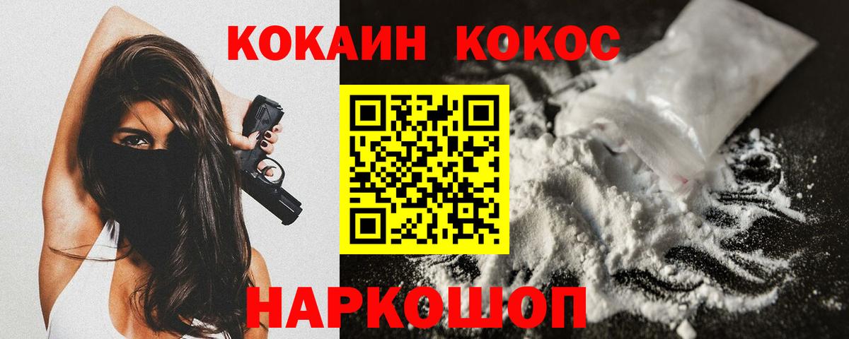 Кокаин Колумбийский Кирово-Чепецк