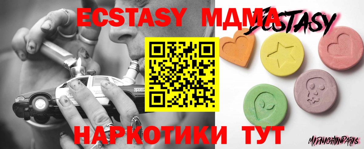 ЭКСТАЗИ 99%  Вход с VPN  Кирово-Чепецк  дарк нет состав  ЭКСТАЗИ круглые 