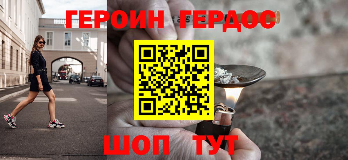 Кирово-Чепецк  ГЕРОИН гречка  ГЕРОИН  Вход с VPN 