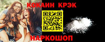 кокаин Комсомольск-на-Амуре