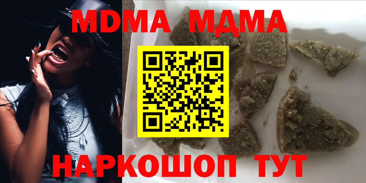 MDMA crystal Кирово-Чепецк
