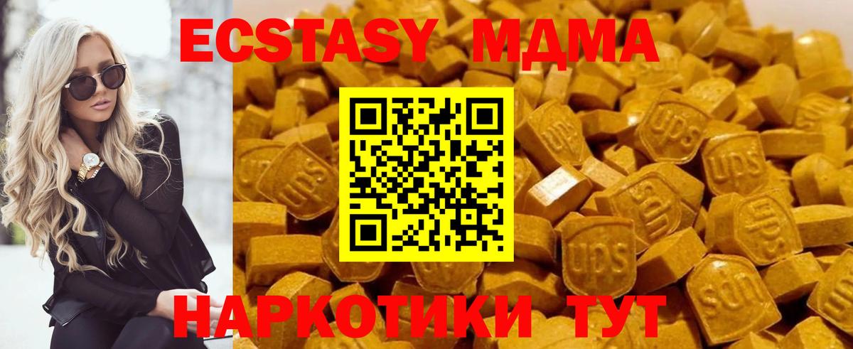МДМА crystal  МДМА VHQ  Вход с VPN  Кирово-Чепецк 