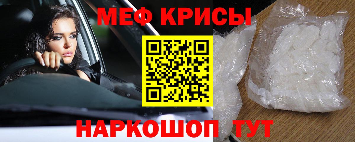 Кирово-Чепецк  МЕФ  МЯУ-МЯУ 4 MMC  как найти закладки  Меф кристаллы  Вход с VPN 