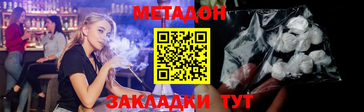 МЕТАДОН кристалл  Вход с VPN  Метадон VHQ  Кирово-Чепецк 