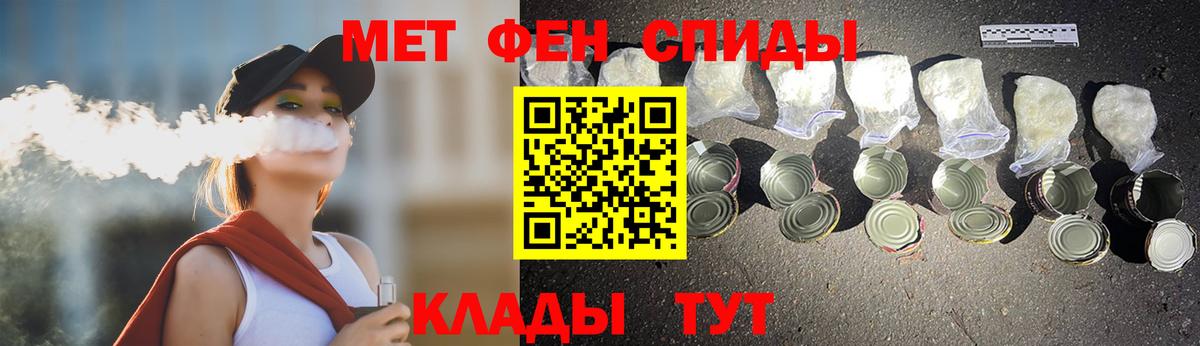 Первитин мет Кирово-Чепецк