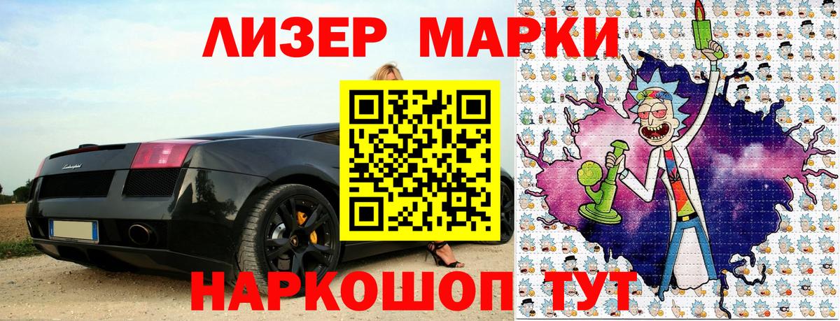 Марки NBOMe  цена   Вход с VPN  Кирово-Чепецк  Наркотические марки 1,5мг 