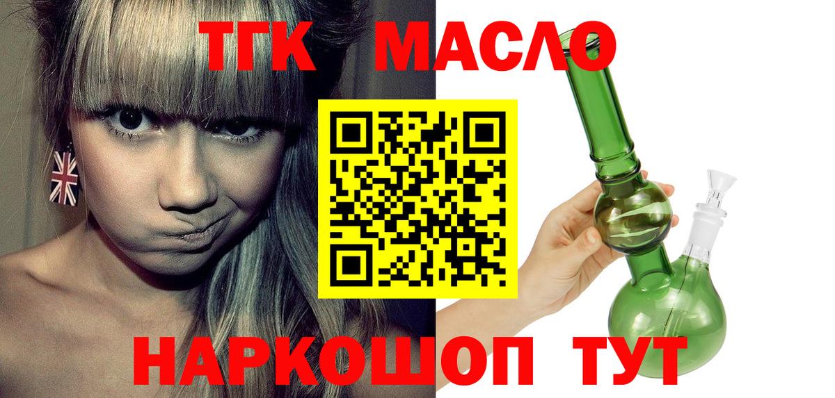 ТГК жижа  Вход с VPN  где купить наркоту  Дистиллят ТГК жижа  Кирово-Чепецк 