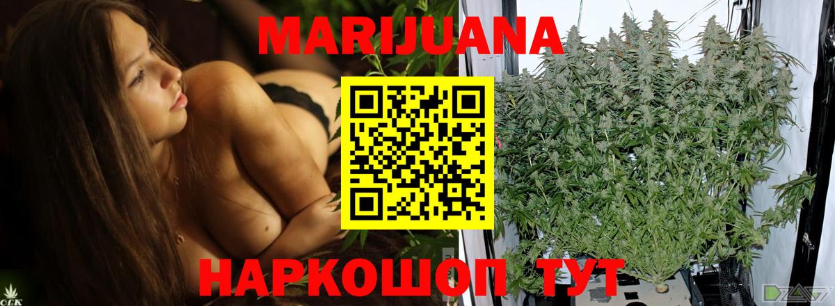 Кирово-Чепецк  МАРИХУАНА AK-47  Канабис семена  Конопля тримм  Вход с VPN  МАРИХУАНА планчик 